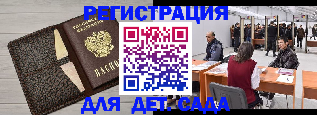 временная регистрация для всех в Похвистнево