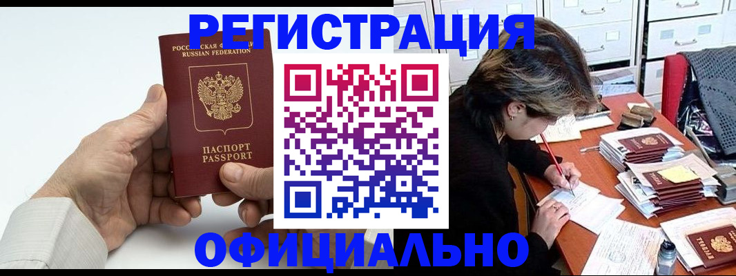 прописка для кредита в Похвистнево