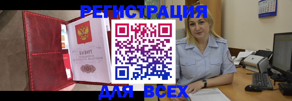 прописка гарантия в Похвистнево