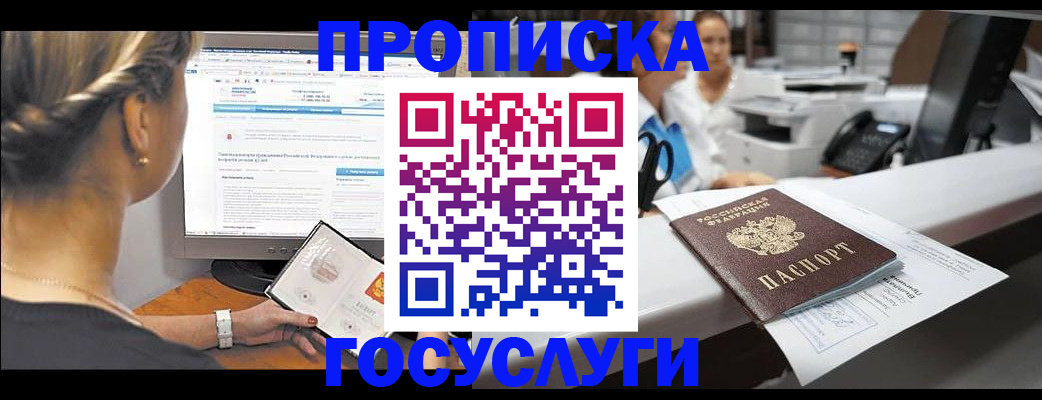 временная регистрация законно в Похвистнево