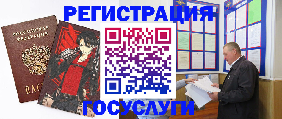 временная регистрация недорого в Похвистнево